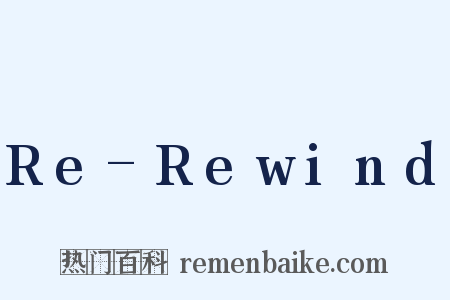 Re-Rewind是什么意思的图片